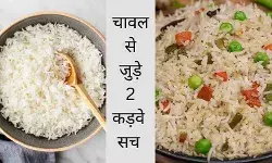 rice at night disadvantages