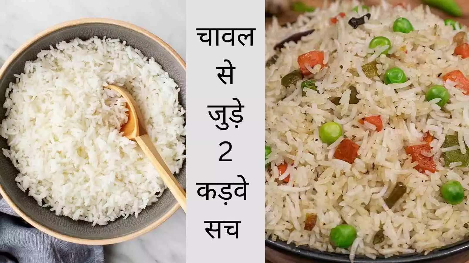 rice at night disadvantages rice at night disadvantages