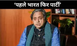 पार्टी से टकराव नहीं, पर देश से समझौता नहीं-शशि थरूर