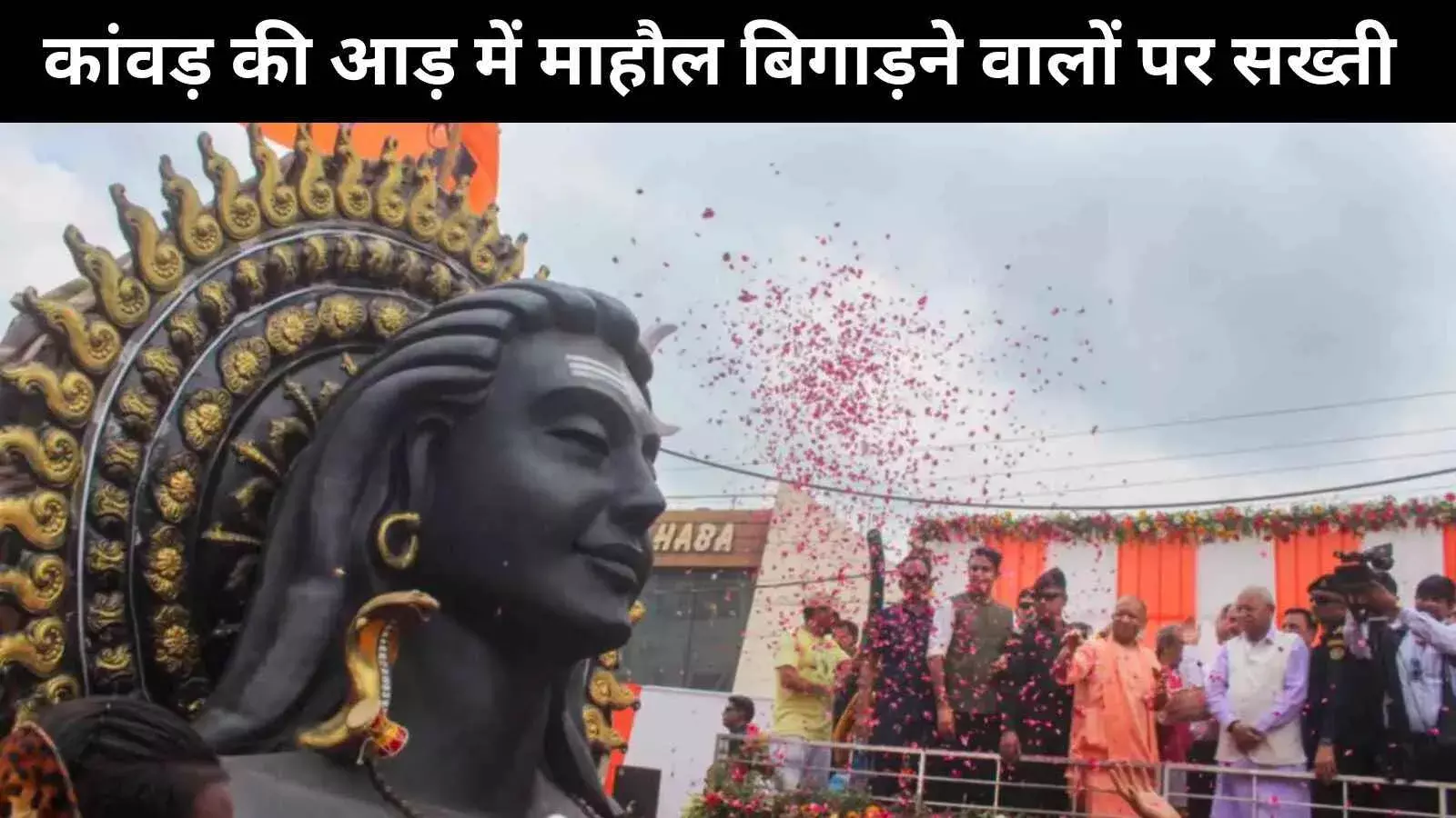 यूपी ने कांवड़ यात्रा मार्गों पर त्रिशूल और हॉकी स्टिक ले जाने पर प्रतिबंध लगाया