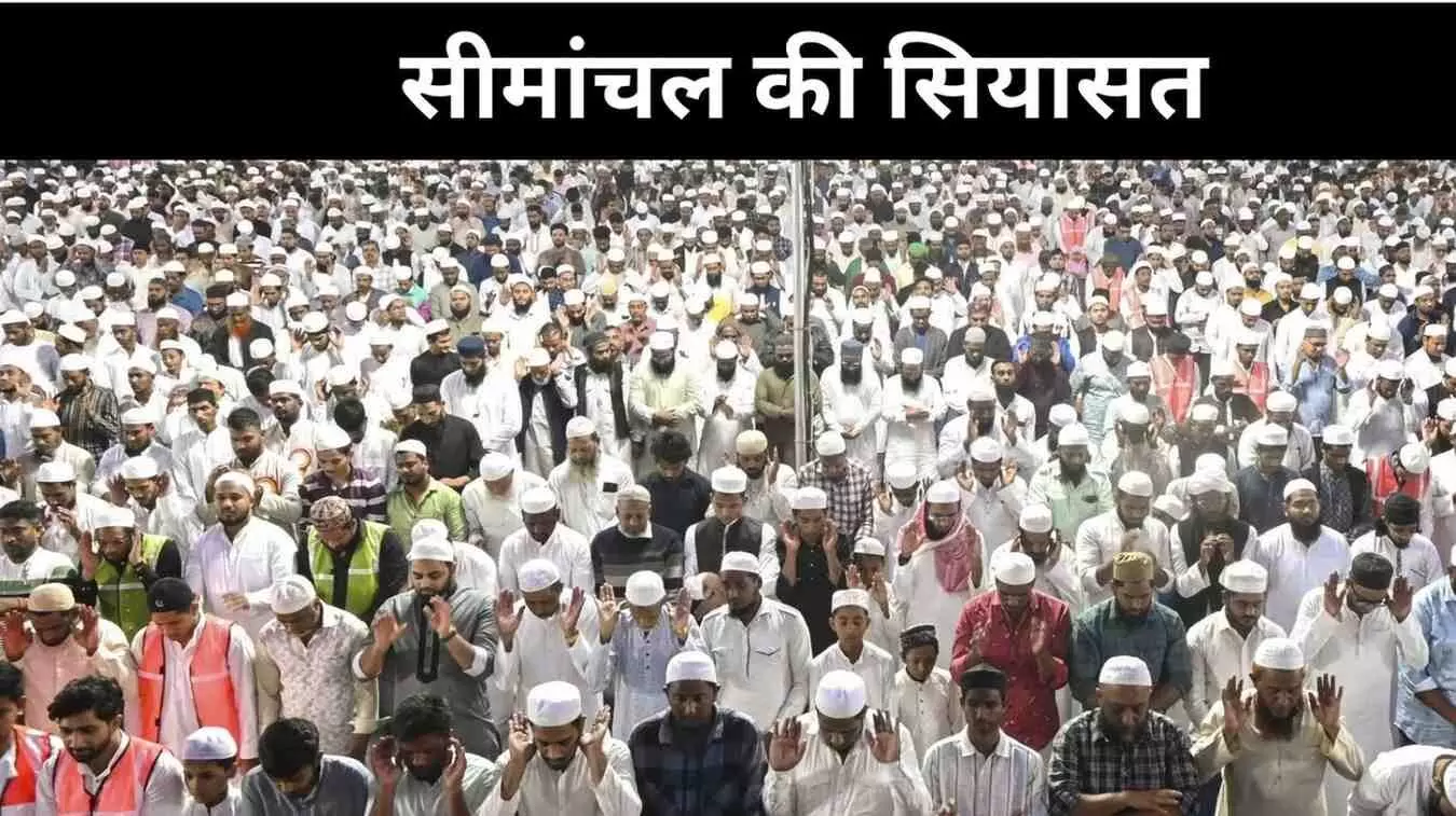 घुसपैठियों की अफवाह से तंग बिहार का सीमांचल, सियासत ने फिर छेड़ा ज़ख्म