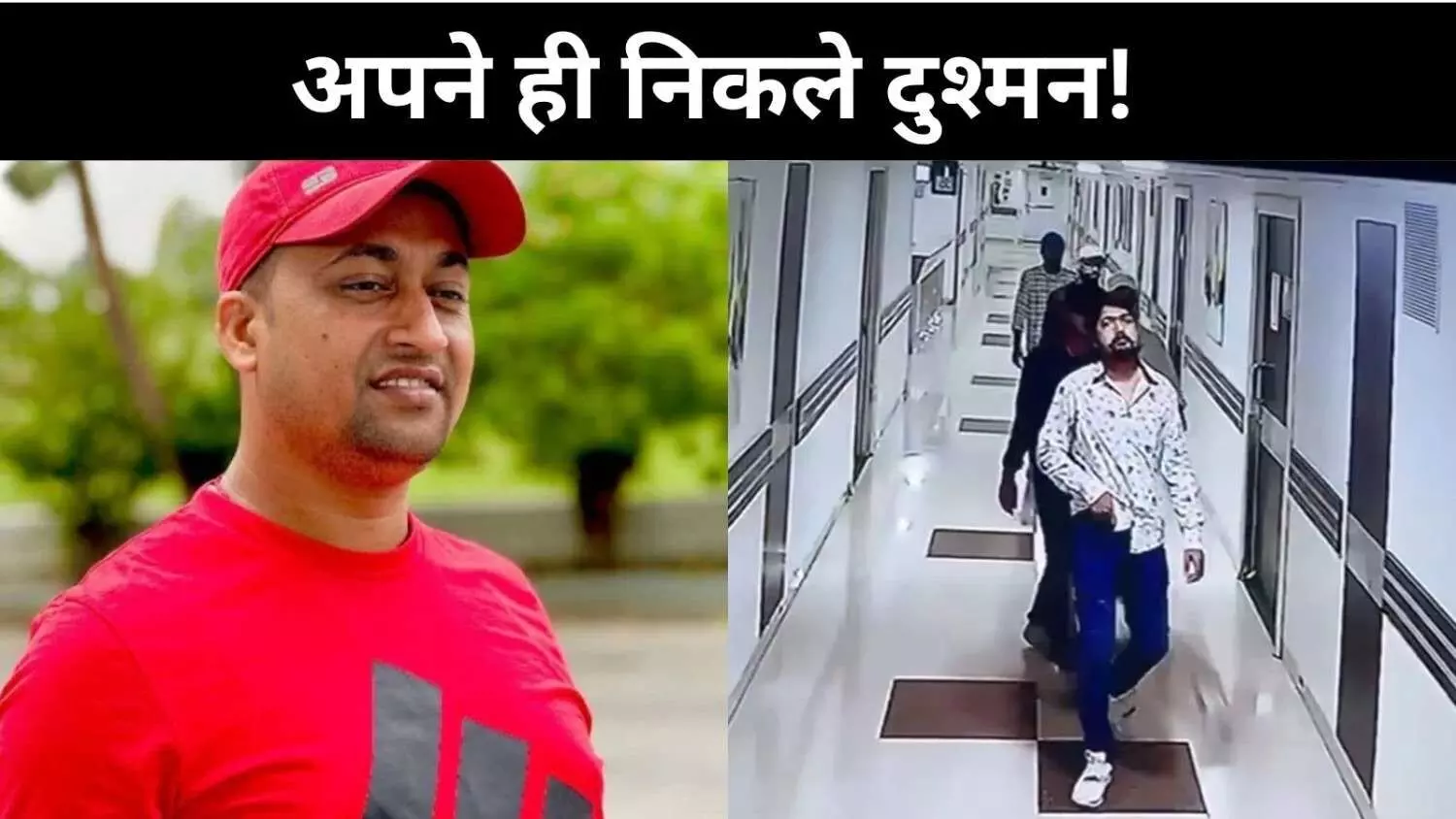 साजिश, अस्पताल और सफेद कार, ऐसे रचा गया चंदन की हत्या का जाल