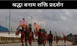 Kanwar Yatra:  जब भक्ति में अनुशासन नहीं, कांवड़ पर मंथन जरूरी