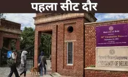 पहला सीट दौर