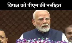 देशगान की उम्मीद, मत नहीं मन मिलाएं– पीएम मोदी