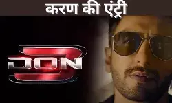 करण की एंट्री