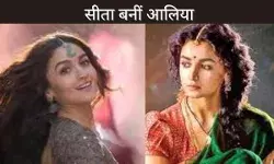 सीता बनीं आलिया