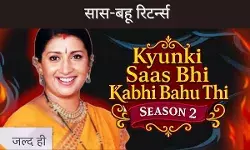 सास-बहू रिटर्न्स