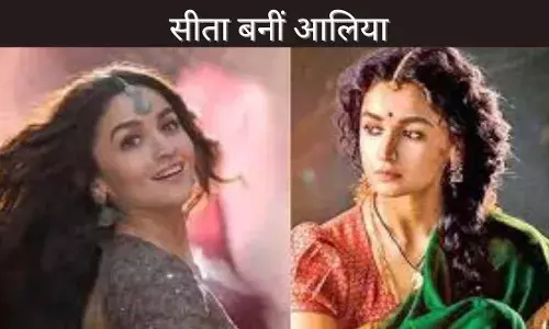 सीता बनीं आलिया