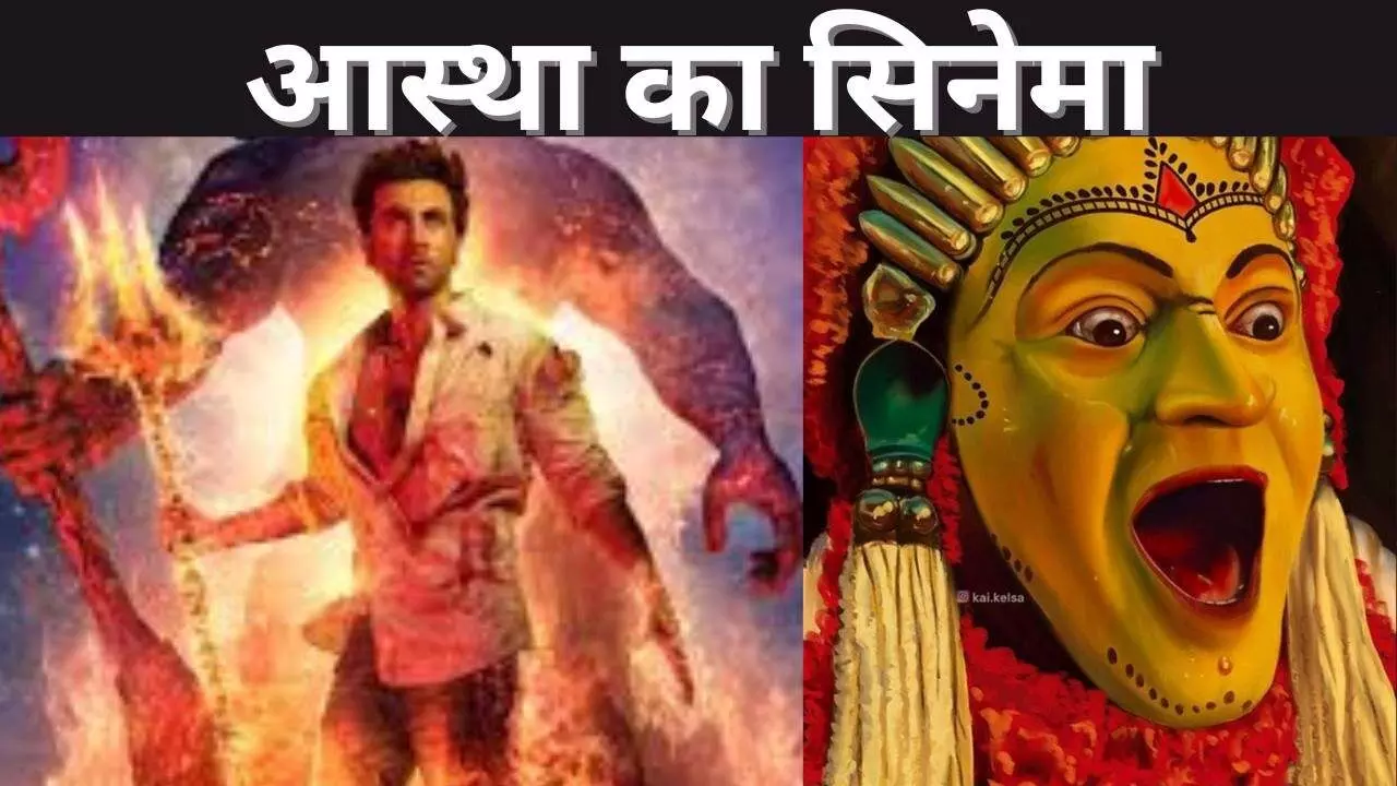 आस्था का सिनेमा आस्था का सिनेमा