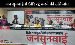 Bihar SIR Jan Sunwai