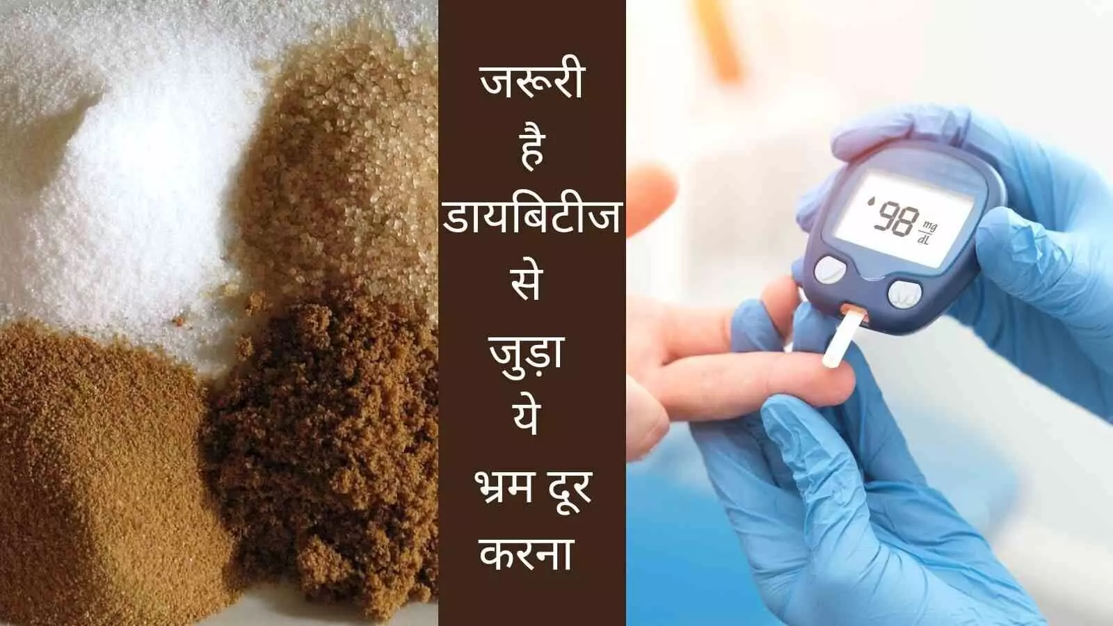 Diabetes not only caused by sugar know the real cause of diabetes Diabetes not only caused by sugar know the real cause of diabetes