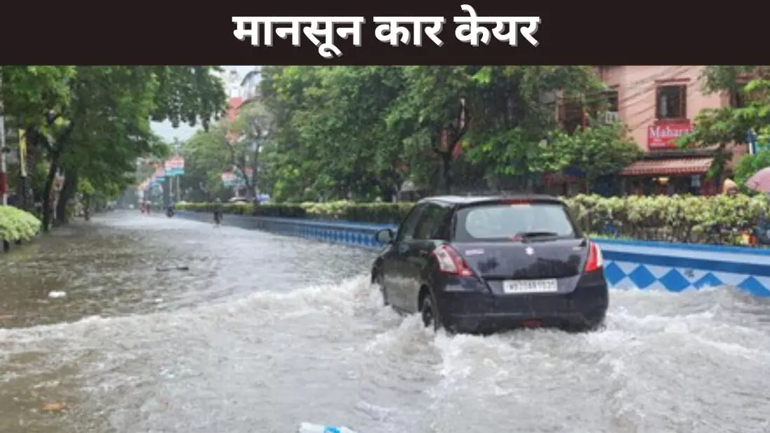 मानसून कार केयर मानसून कार केयर