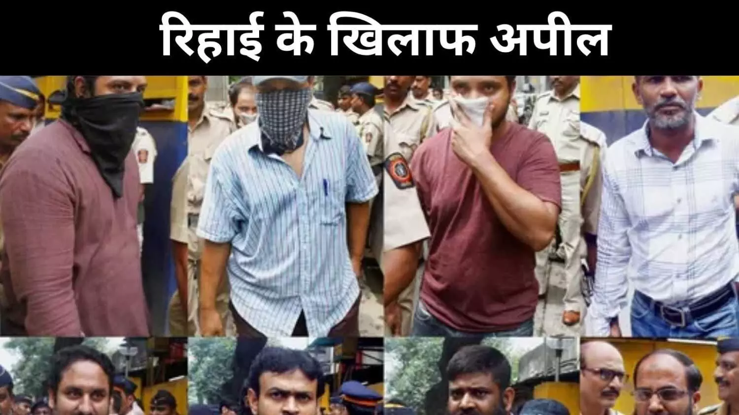 एक ब्लास्ट दो थ्योरी सच अब भी अदालत में कैद, SC पहुंची महाराष्ट्र सरकार एक ब्लास्ट दो थ्योरी सच अब भी अदालत में कैद, SC पहुंची महाराष्ट्र सरकार