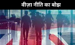 ब्रिटेन की वीज़ा नीति बनी प्रवासियों के लिए सजा, वैज्ञानिक का दर्द छलका