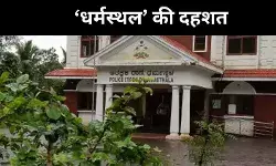 शवों की दफनगाह या श्रद्धा स्थल? कर्नाटक के धर्मस्थल पर उठते सख्त सवाल