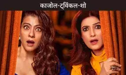 काजोल-ट्विंकल-शो