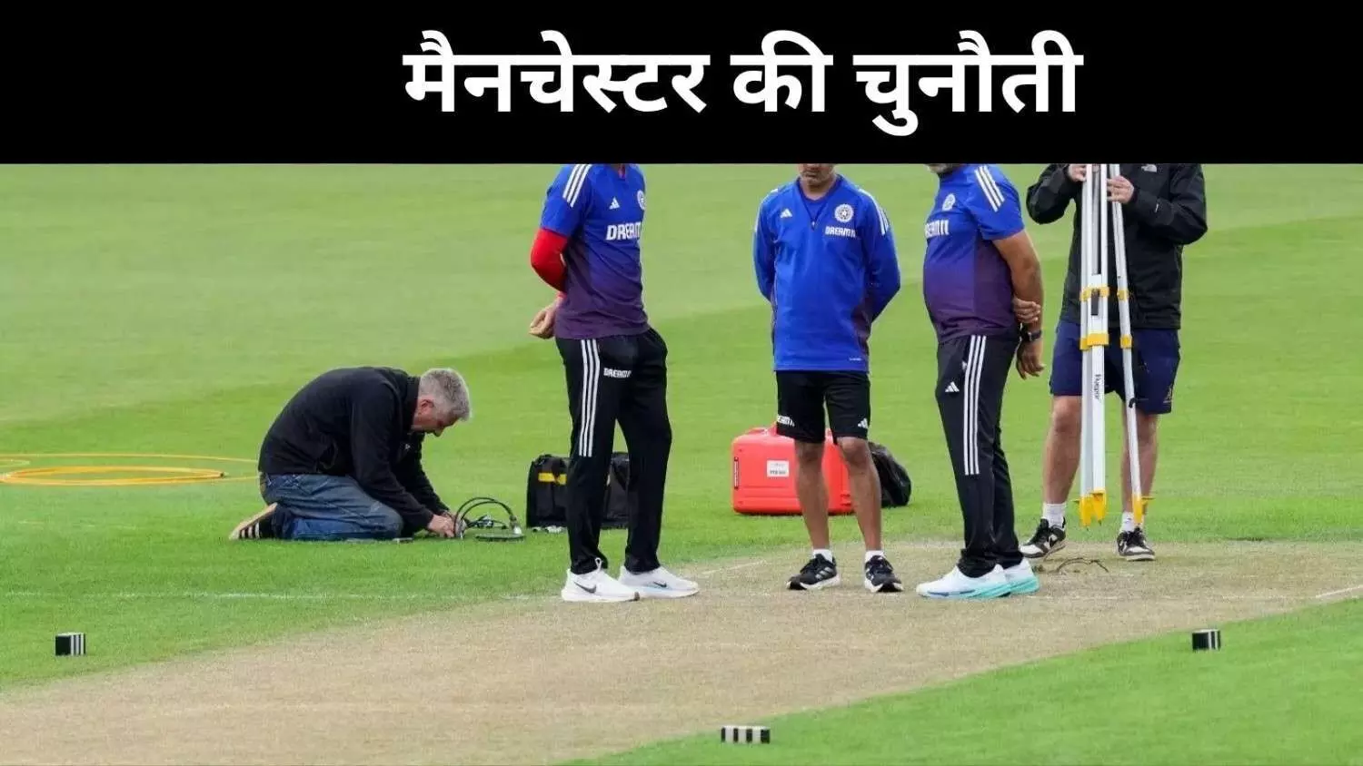 ENG vs IND: गिल-राहुल-जडेजा पर नजरें, मैनचेस्टर में वापसी की उम्मीद ENG vs IND: गिल-राहुल-जडेजा पर नजरें, मैनचेस्टर में वापसी की उम्मीद