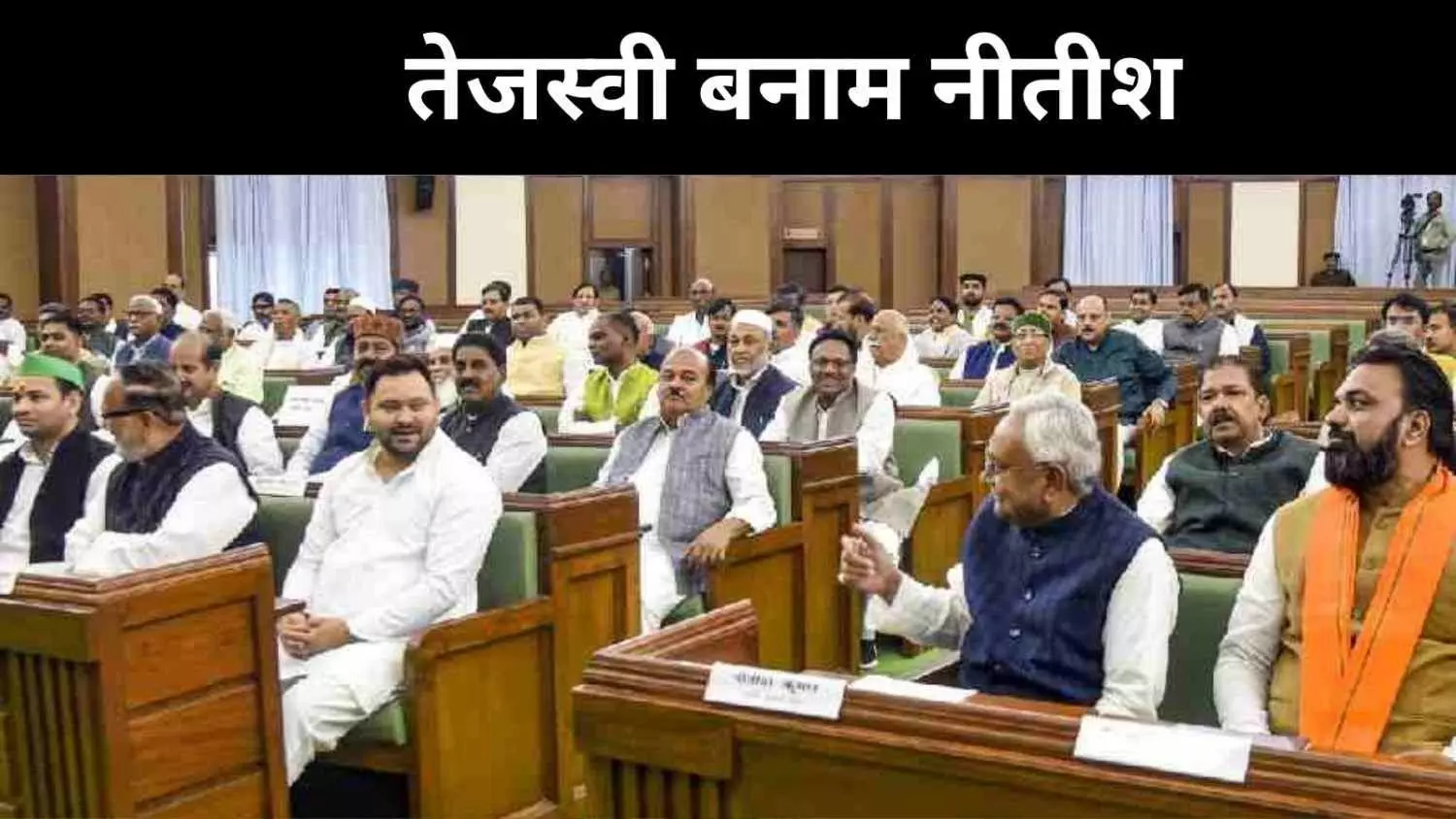 गरीब कहां से लाएं कागज़ तेजस्वी के सवाल पर नीतीश का जवाब, बकवास मत करो गरीब कहां से लाएं कागज़ तेजस्वी के सवाल पर नीतीश का जवाब, बकवास मत करो