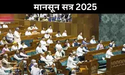 Monsoon Session Live: हंगामे की वजह से सदन की कार्यवाही स्थगित