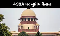 498A मामलों में तुरंत गिरफ्तारी नहीं, पहले चलेगा सुलह का रास्ता