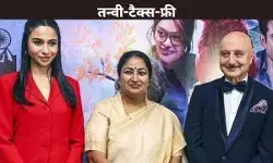 तन्वी-टैक्स-फ्री