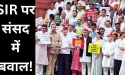 बिहार SIR पर संसद में बवाल! विपक्ष का जोरदार प्रदर्शन