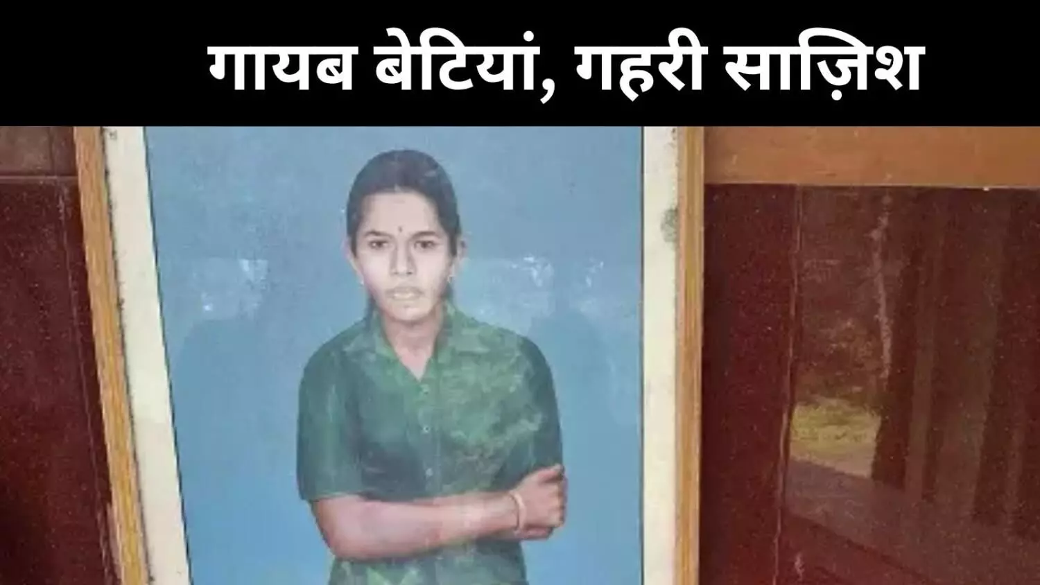 कर्नाटक के धर्मस्थल में मिलीं कब्रें, पर क्या हर गुमशुदा बेटी को मिलेगा जवाब?