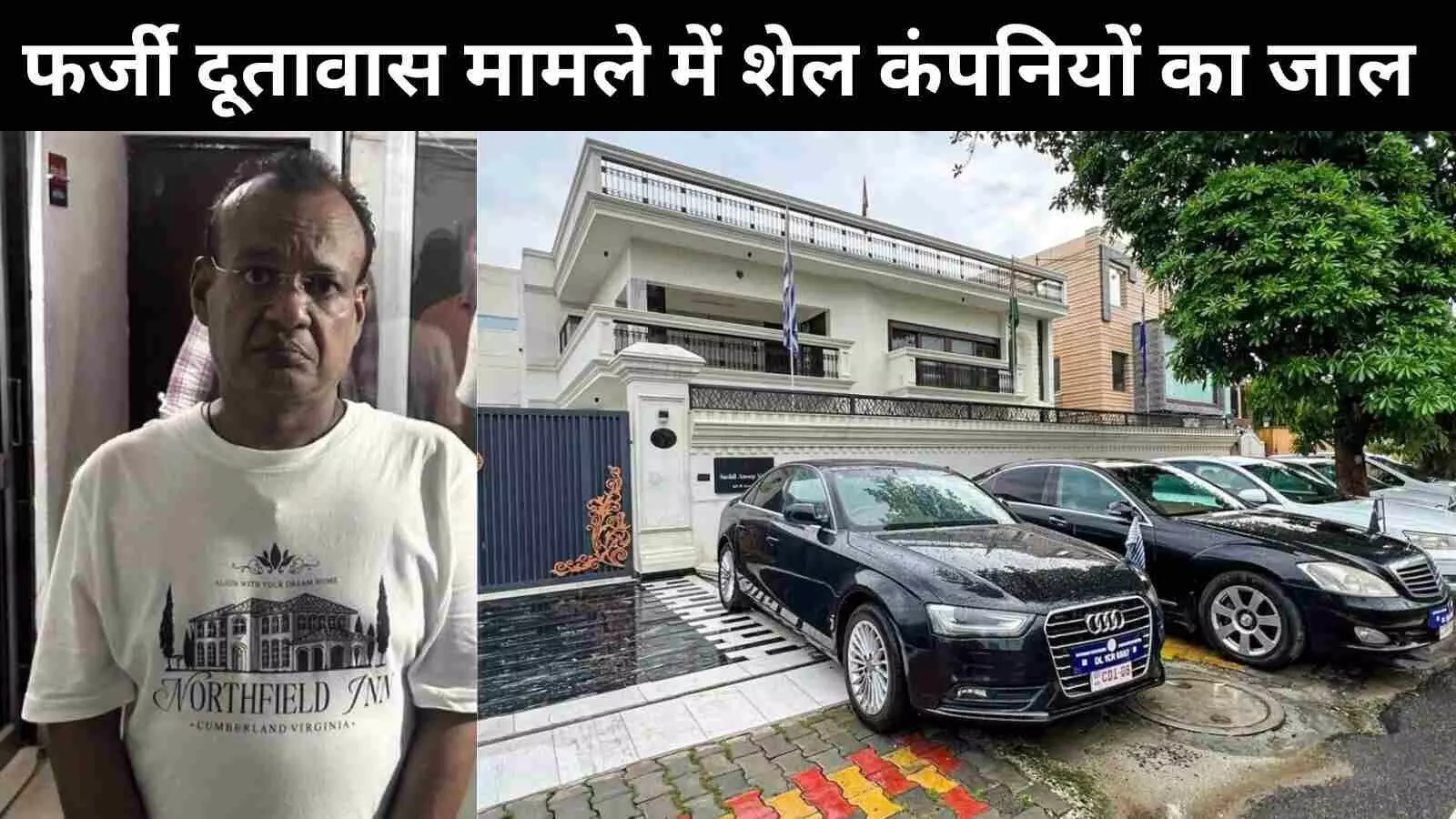 चंद्रास्वामी से लंदन तक: दलाली, हथियार और शेल कंपनियों की काली कमाई