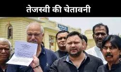 बिहार वोटर लिस्ट पर सियासी संग्राम, तेजस्वी की चुनाव बहिष्कार की चेतावनी