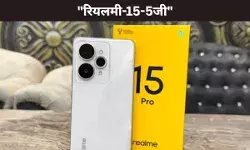 रियलमी-15-5जी