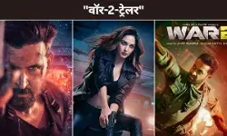 वॉर-2-ट्रेलर