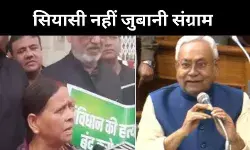 बिहार की राजनीति में तूफान, साजिश और संदेह का दौर, राबड़ी-नीतीश आमने सामने