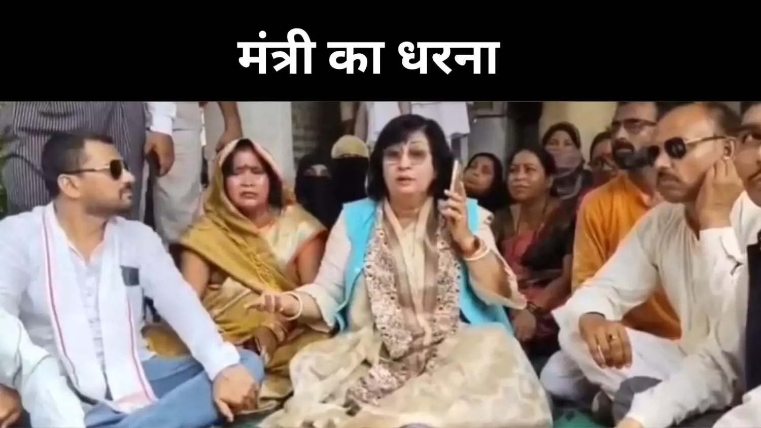 योगी सरकार की मंत्री उतरीं सड़क पर,अपनी ही पुलिस के खिलाफ थाने में विरोध