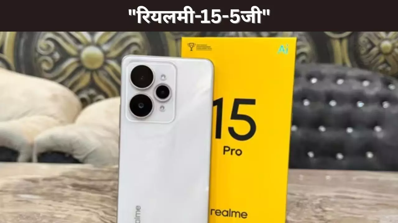 रियलमी-15-5जी