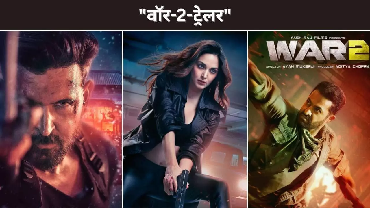 वॉर-2-ट्रेलर