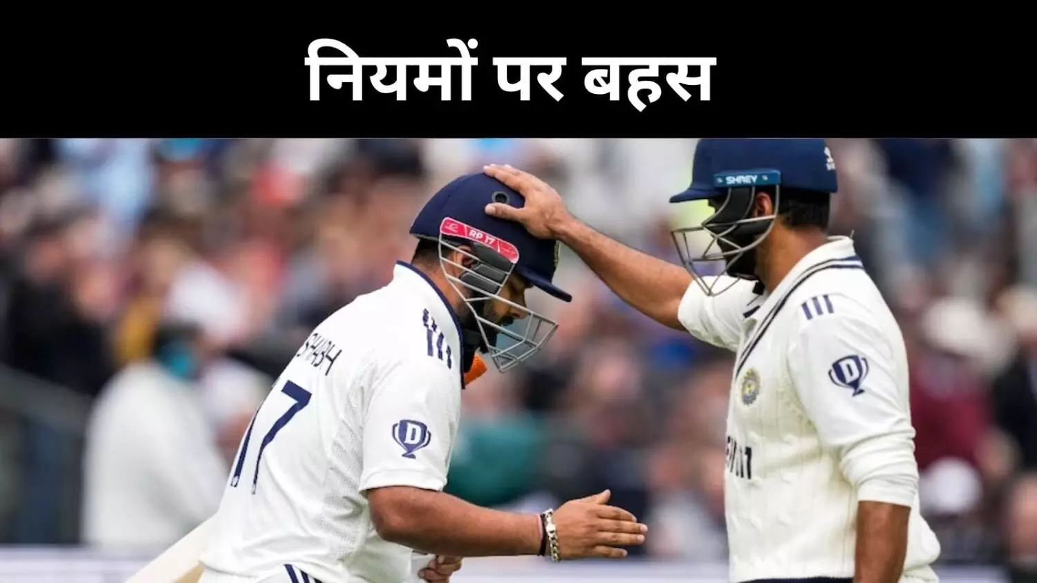 टूटे पैर से पंत ने ठोका था अर्धशतक, वॉन बोले- अब नियम बदलो