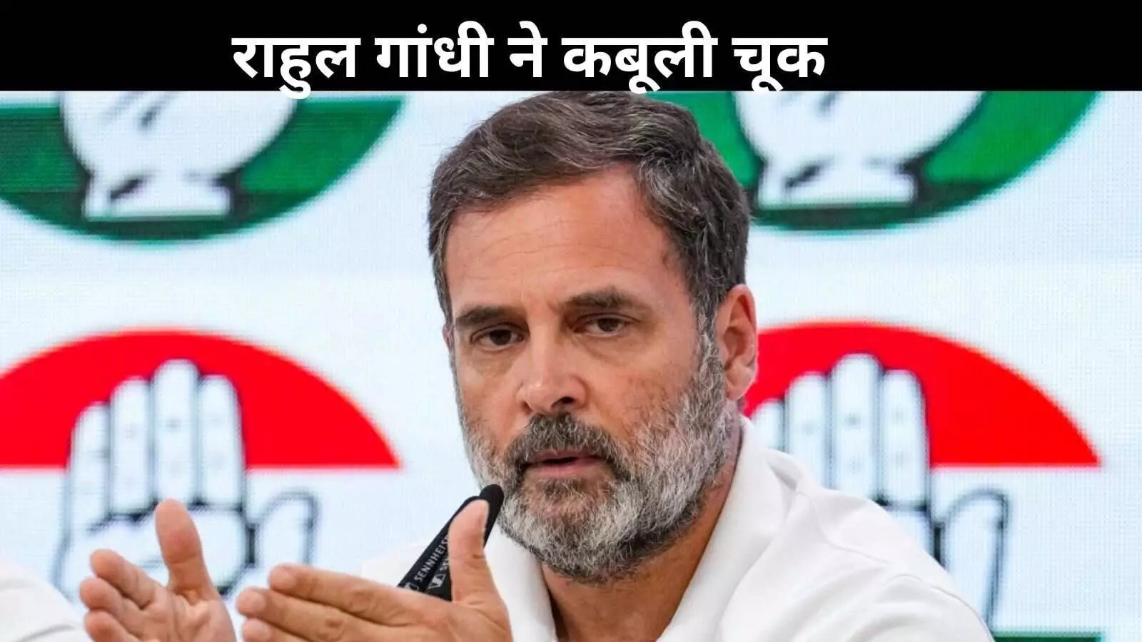 OBC की रक्षा नहीं कर सका, यह मेरी गलती थी, राहुल गांधी का बड़ा कबूलनामा OBC की रक्षा नहीं कर सका, यह मेरी गलती थी, राहुल गांधी का बड़ा कबूलनामा