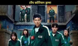 Netflix पर छा गए हैं ये टॉप कोरियन ड्रामा, आपकी वॉचलिस्ट में जरूर होने चाहिए ये सीरीज