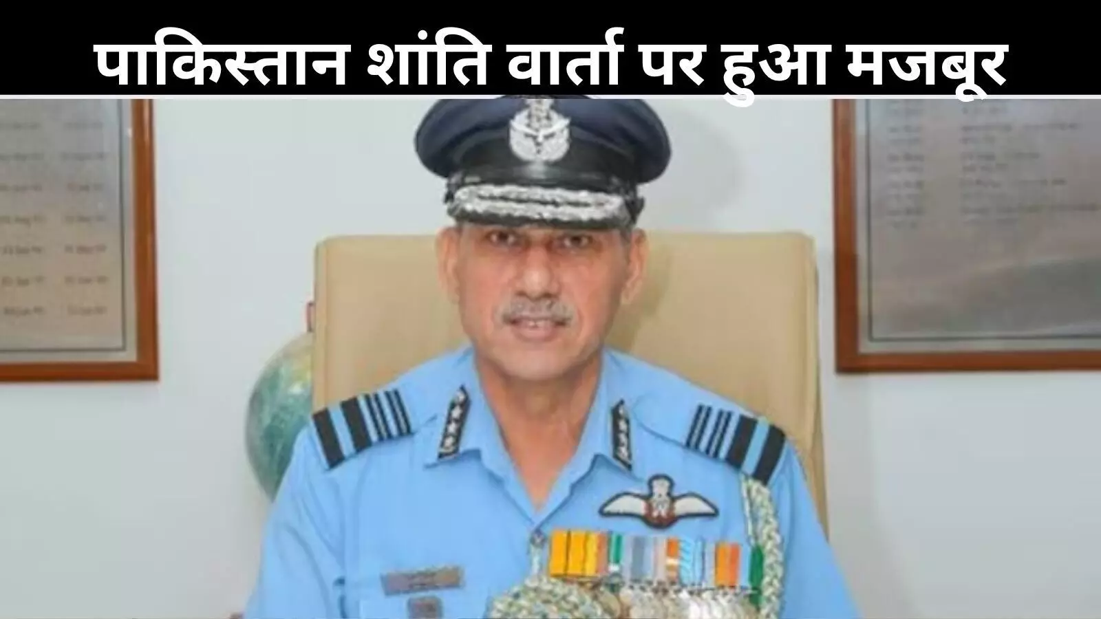 ऑपरेशन सिंदूर: 50 से भी कम हमलों में झुका पाकिस्तान– एयर मार्शल तिवारी
