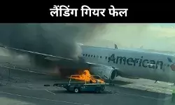 डेनवर एयरपोर्ट पर टेकऑफ के वक्त विमान में आग, 179 जिंदगियां बचीं