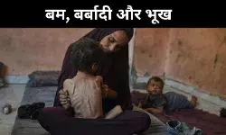 ग़ाज़ा में न रिहाइश न राहत, हर साया बम के नीचे