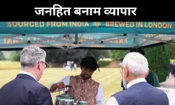 भारत की FTA रणनीति, बाज़ार खोलने या आत्मनिर्भरता छोड़ने की तैयारी?