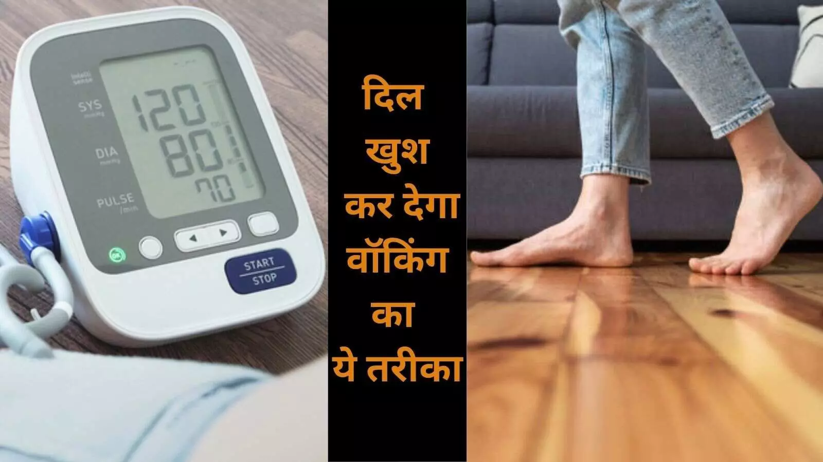 small walks in home play magical role to control blood pressure small walks in home play magical role to control blood pressure