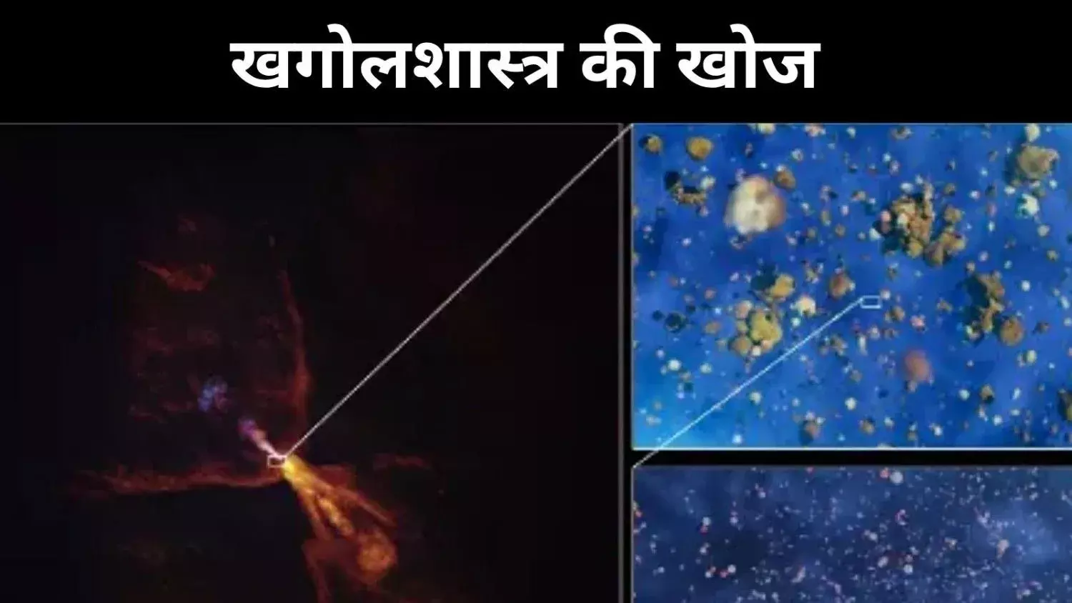 1300 प्रकाश वर्ष दूर, ब्रह्मांड में दिखी पृथ्वी जैसे ग्रह की पहली झलक