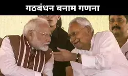 क्या बिहार बना भाजपा की सत्ता रणनीति की प्रयोगशाला?