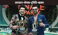 लाफ्टर-शेफ्स-ट्रॉफी-खबर