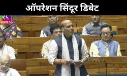 Rajnath Singh Speech Live: अंत में मतलब रखता है रिजल्ट, ऑपरेशन सिंदूर सफल रहा