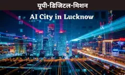 यूपी-डिजिटल-मिशन