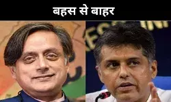 संसद में सिंदूर पर बहस से दूर थरूर- तिवारी, कांग्रेस पार्टी के भीतर उठे सवाल